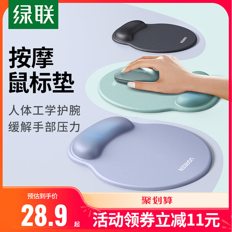 绿联鼠标垫护腕电脑鼠标办公女生滑鼠记忆棉防滑一体手托耐脏男生使用感如何?