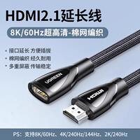 Ugreen HDMI extension cable male-to-female extension 4K high-definition TV to monitor connection male and female adapter interface thumbnail 3