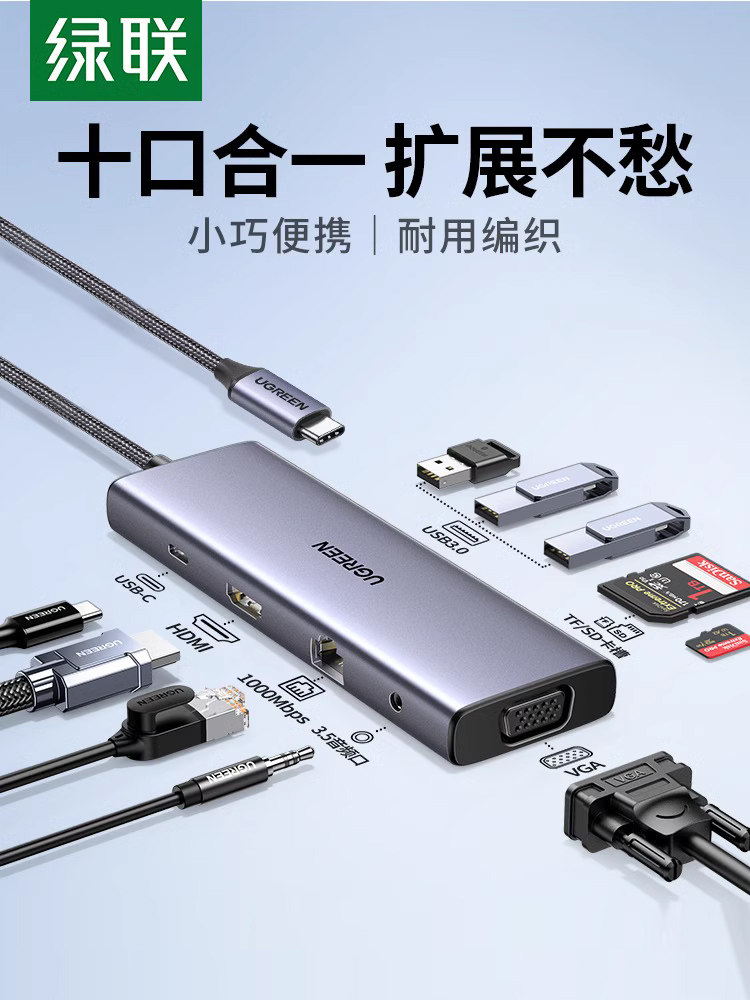 绿色联盟扩展坞c型扩展转换器集线器集分离器USB插头多端口Thunde