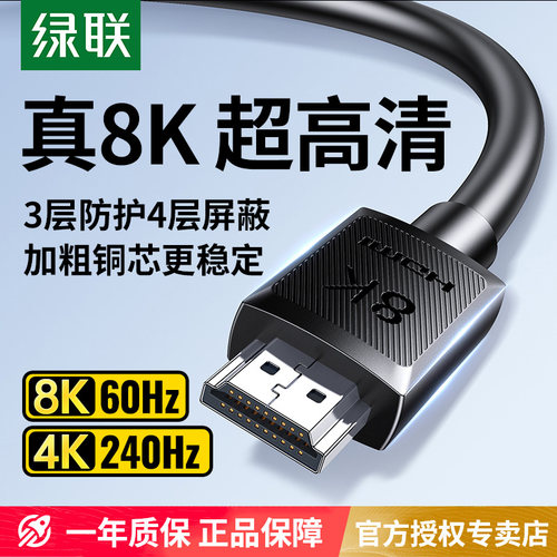 HDMI线2.1版4K数字高清