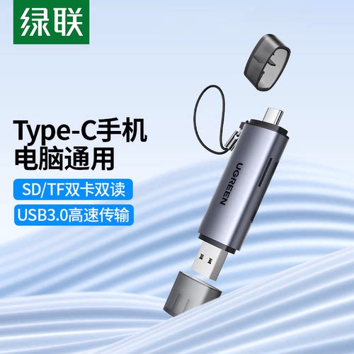 otg多功能两用照相机高速读卡器