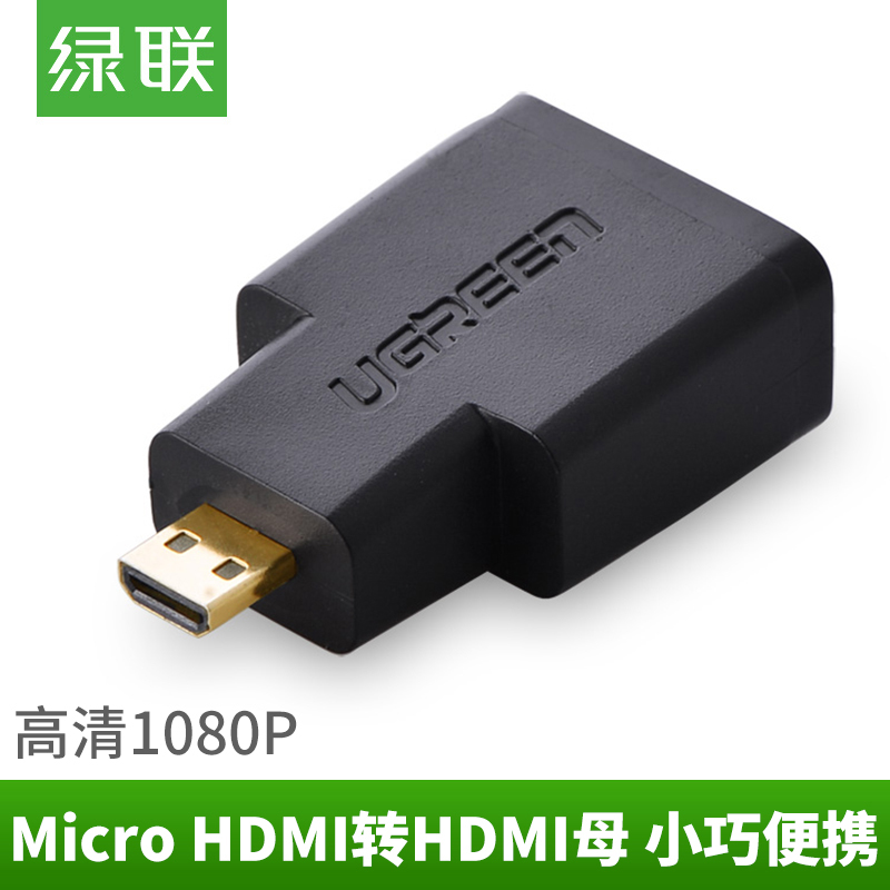ÂÌÁªMicro HDMIתHDMIת½ÓÍ· ÊÖ»ú XT800 ME865 XT910 A500 IT16i