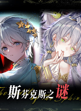 【预售】斯芬克斯之谜周边 洛天依言和徽章明信片色纸