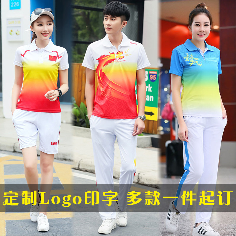 中国梦广场舞团体服运动套装