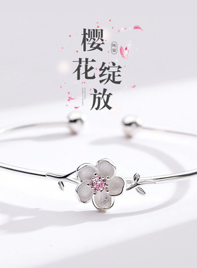 925银樱花冷淡风女手镯