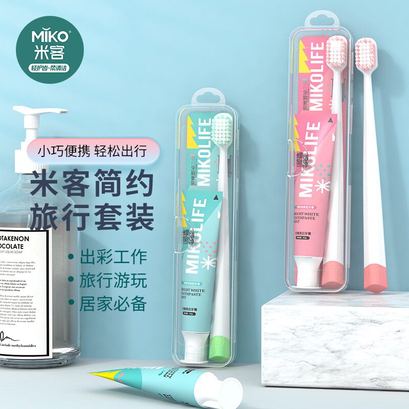 出差旅游便携式牙刷牙膏旅行套装
