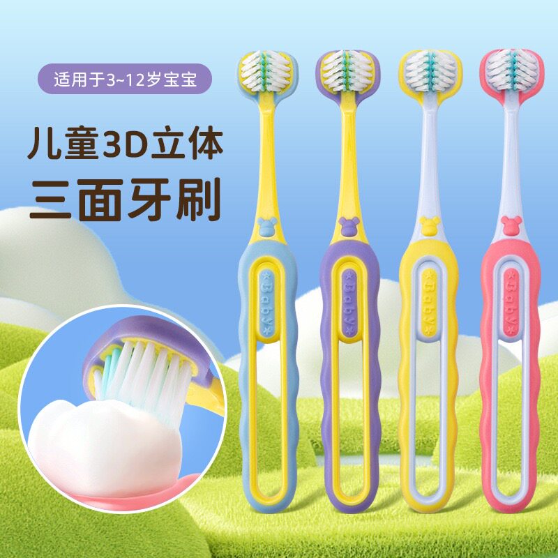 儿童软毛牙刷三面3到6-12岁以上男女童抗菌防蛀3d全面包裹换牙期