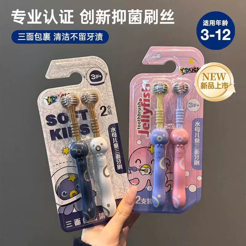 儿童三面牙刷软毛3到6-12岁换牙期U型3d立体学生抗菌口腔清洁牙刷