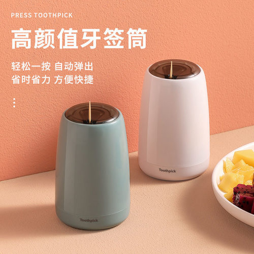 高档轻奢牙签筒按压式客厅家用装