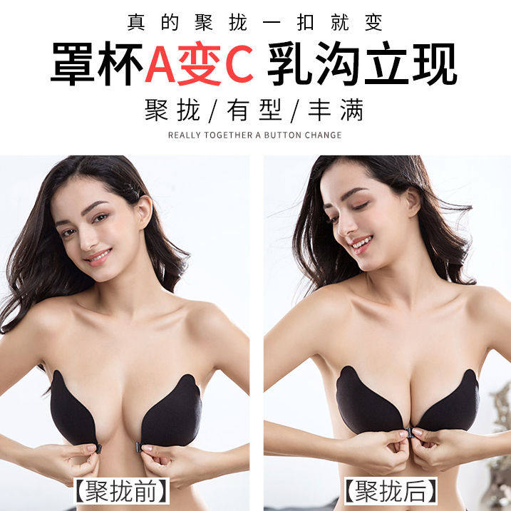 硅胶礼服用新娘加厚隐形文胸贴