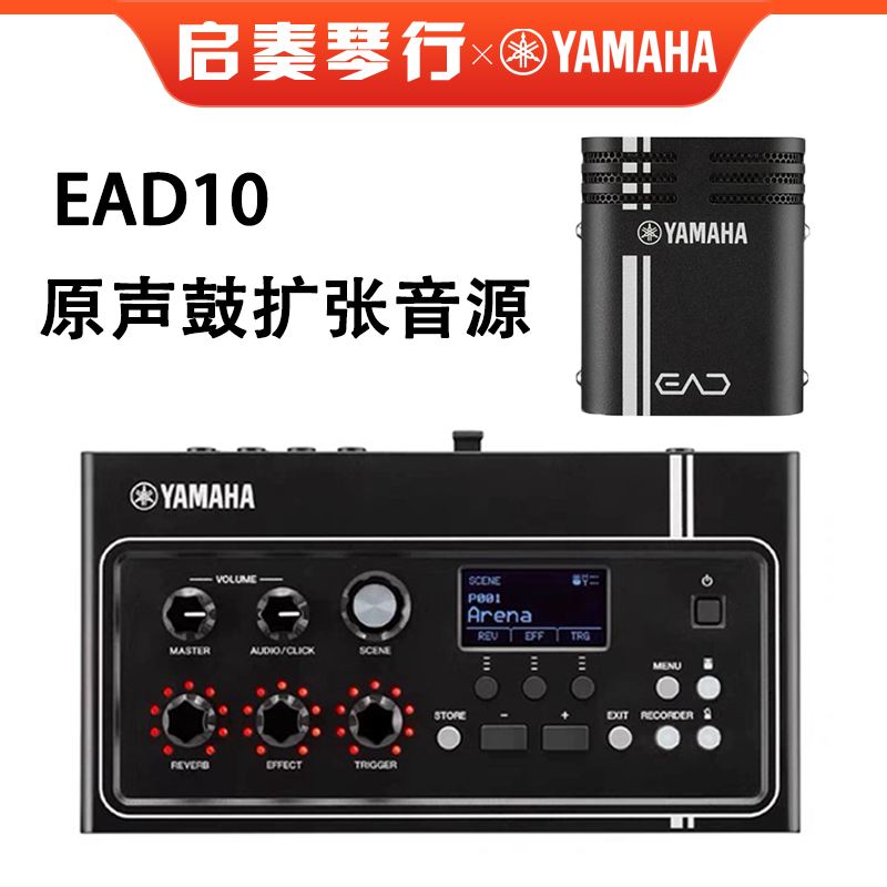 雅马哈原声鼓爵士鼓音源