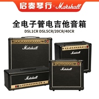 Marshall/马歇尔电子管电吉他分体音箱DSL1CR/DSL5CR混响马勺音响