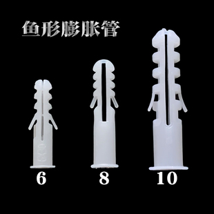 白色膨胀管 塑料膨胀螺丝 胶粒胶塞墙塞胶栓 6MM 8MM 10MM