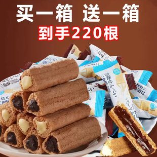 【整箱220包】熔岩三角酥牛奶巧克力味夹心威化饼干酥脆零食食品