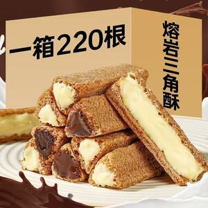 熔岩三角酥小零食220包整箱