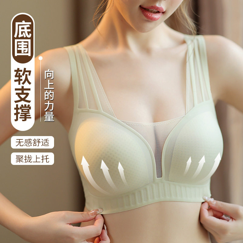 3D软支撑超薄无痕女士文胸透气凉感冰丝无钢圈内衣女春夏胸罩包邮