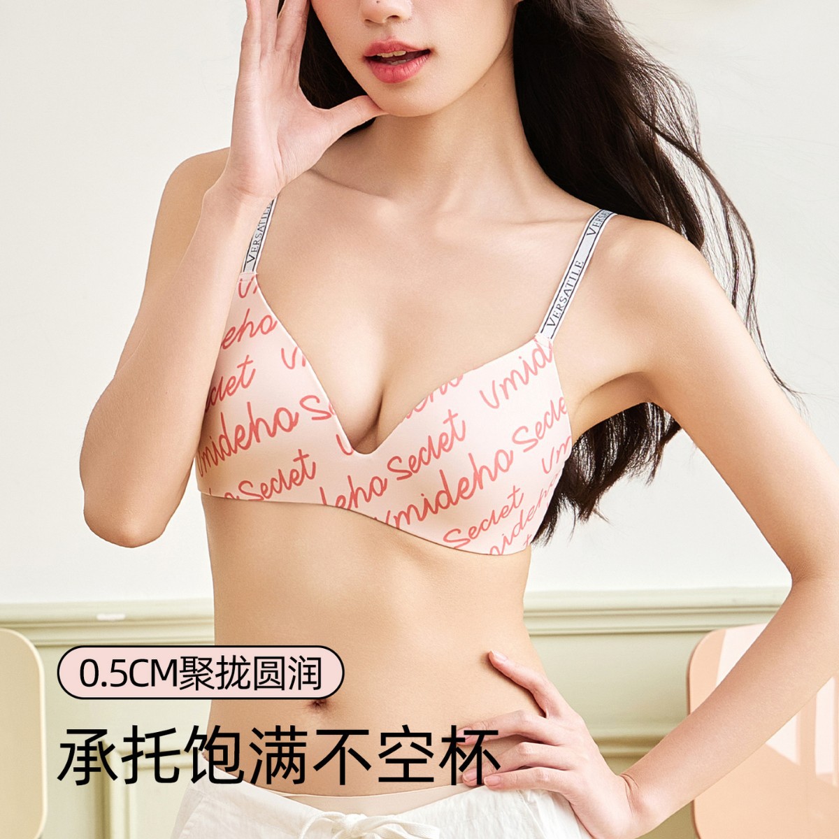2025夏季无痕内衣女轻聚拢软支撑防下垂胸罩字母肩带无钢圈文胸罩