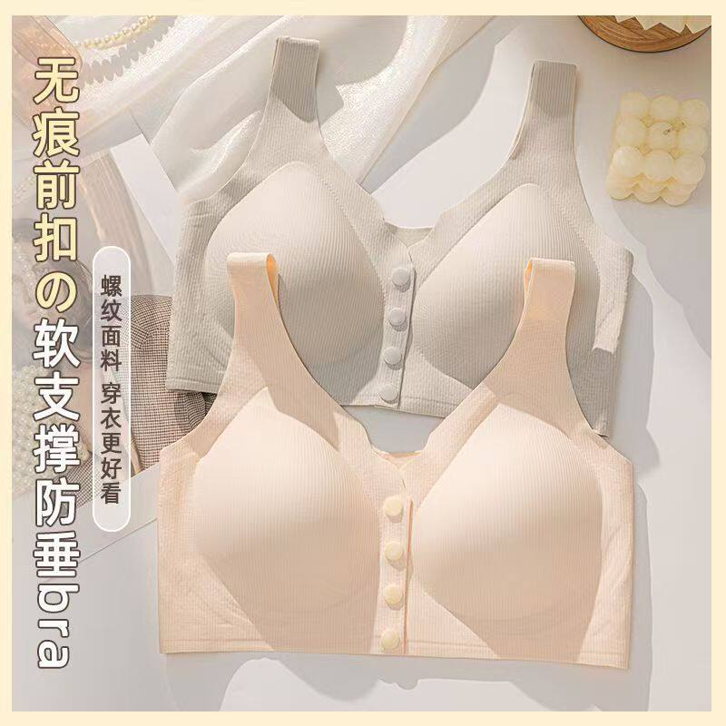 原创无痕软支撑文胸前扣哺乳内衣女无钢圈舒适上托透气胸罩防下垂