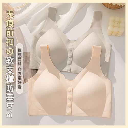 原创无痕软支撑文胸前扣哺乳内衣女无钢圈舒适上托透气胸罩防下垂