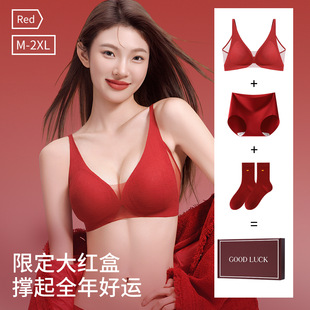 古今无痕本命年红色内衣套装 礼盒薄 女马年聚拢小胸无钢圈文胸套装