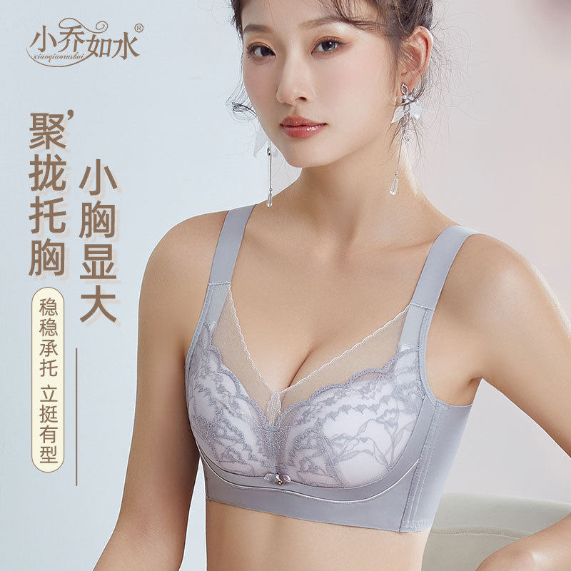 莫代尔内衣小胸聚拢夏季透气蕾丝性感舒适收副乳上托调整型文胸女