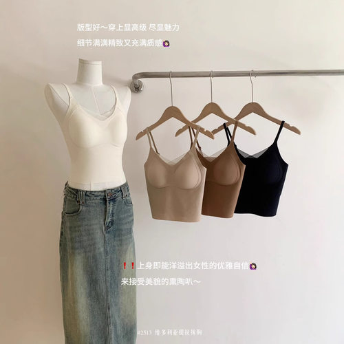 2513#粉底液名奢提拉美背带胸垫一体吊带背心抹胸免穿br小吊带背