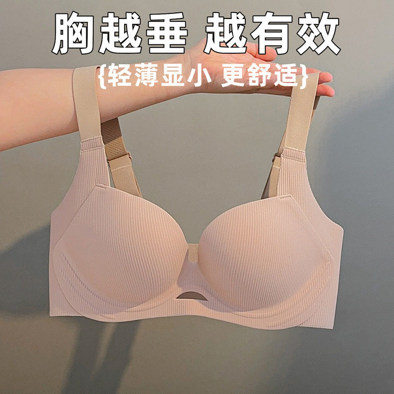 性感美胸内衣女大胸显小无钢圈收副乳防下垂上托文胸罩透气露背