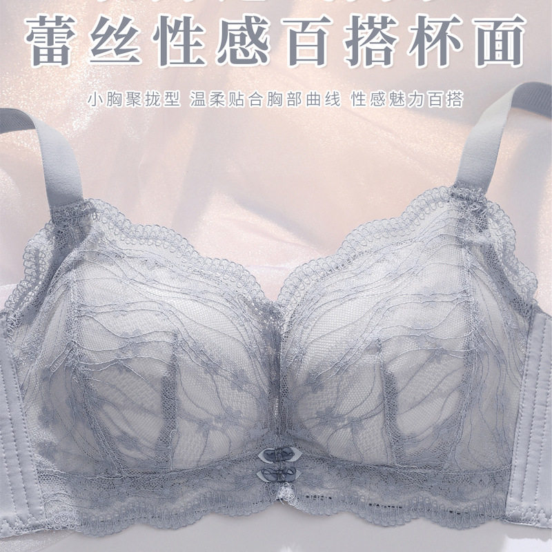 蕾丝杯面舒适小胸聚拢显大高档内衣透气吸湿无钢圈文胸罩纯欲风