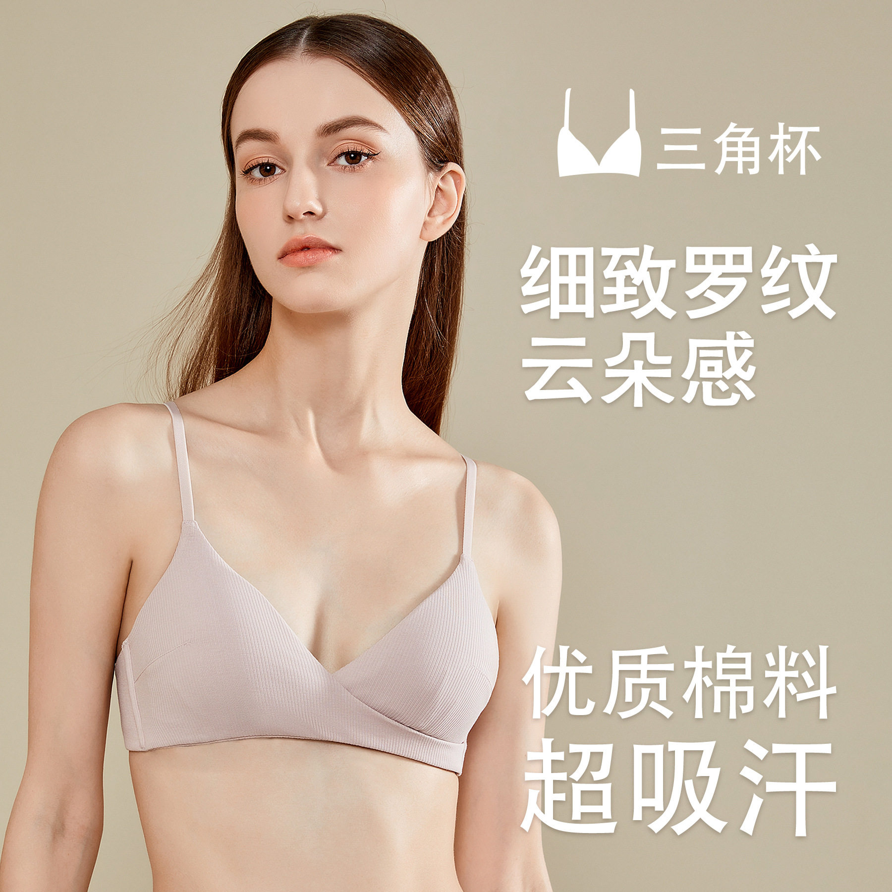 法式内衣纯欲三角杯棉质文胸无钢圈小胸bra日系少女胸衣胸罩