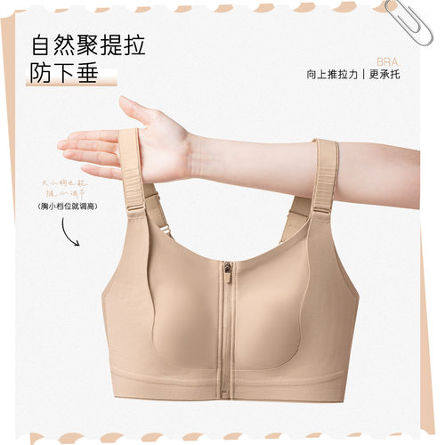 【前拉链提拉8650】新款内衣防下垂小胸聚调整型大码提拉内衣跨境