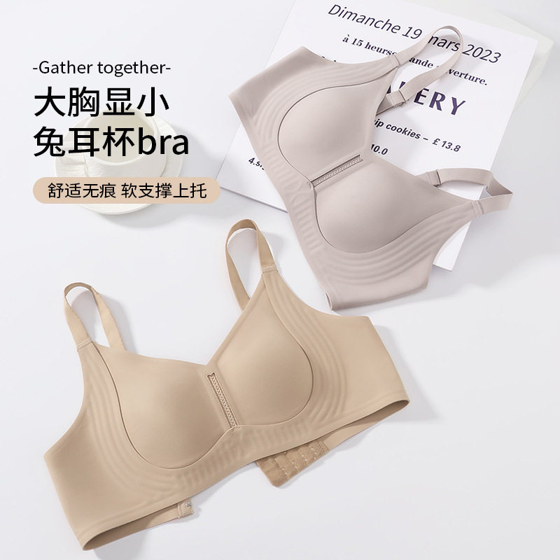 大胸显小胸内衣夏季薄款女无痕收副乳防下垂大码缩胸兔耳朵文胸罩