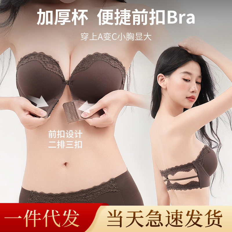 新款前扣内衣女小胸聚拢显大加厚款馒头杯粉底液文胸罩防滑无肩带