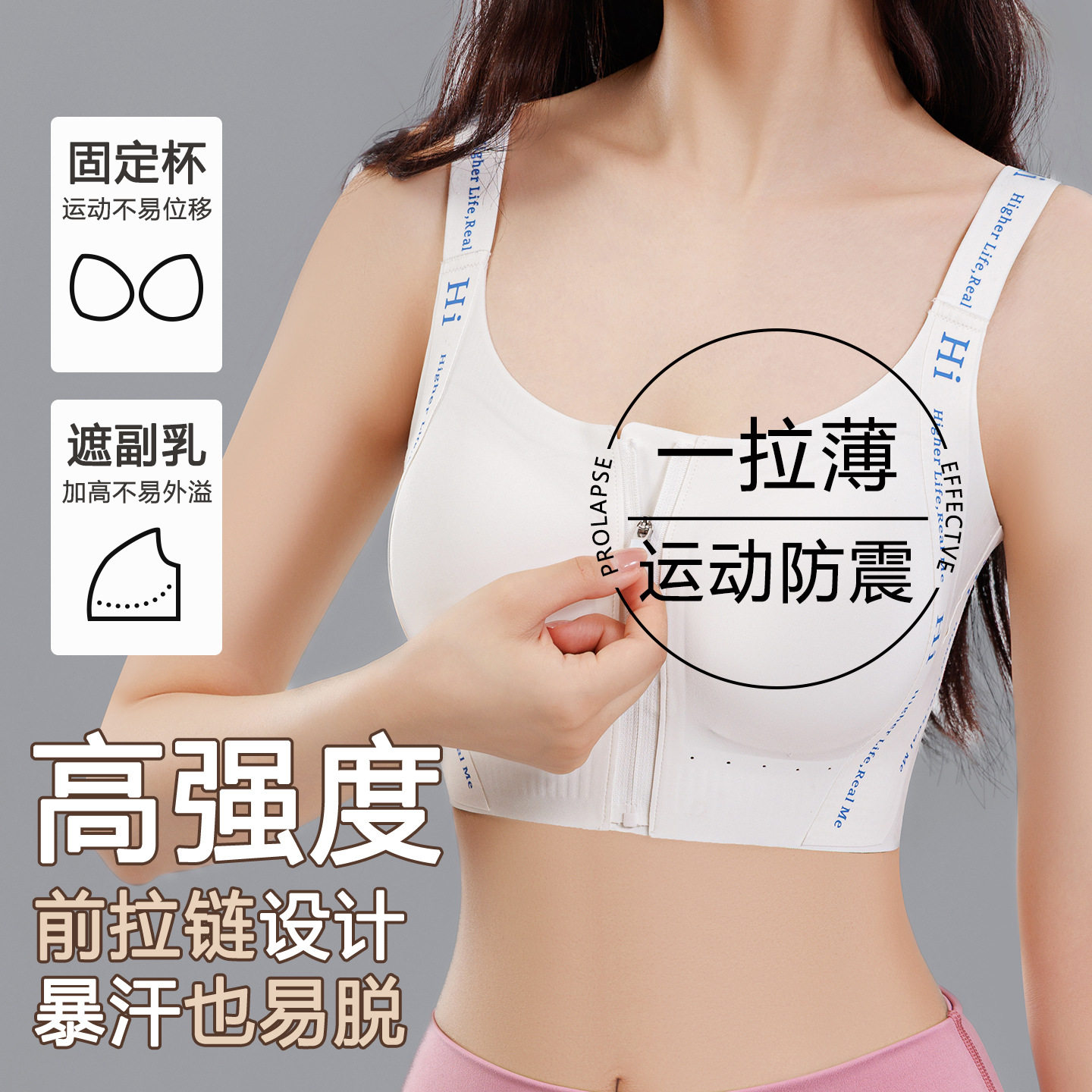 前拉链运动内衣一体式背心高强度防震跑步健身瑜伽收副乳透气文胸