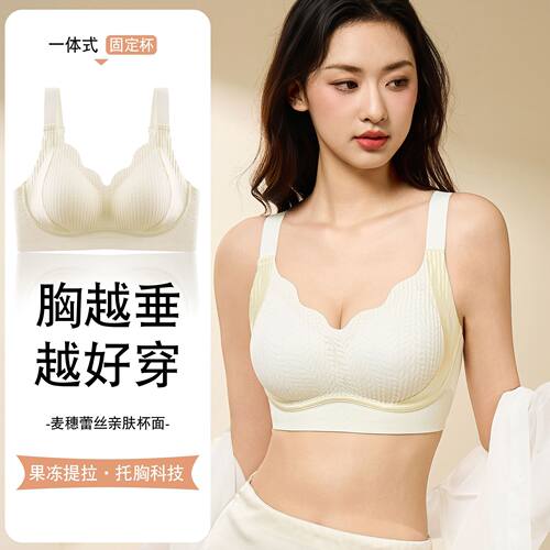 粉底液内衣女大胸显小聚拢收副乳防下垂提拉上托调整型大码文胸罩