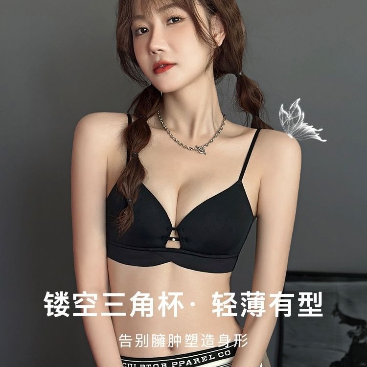 新款镂空小胸调整型聚拢收副乳无钢圈舒适三角杯光面无痕文胸薄款