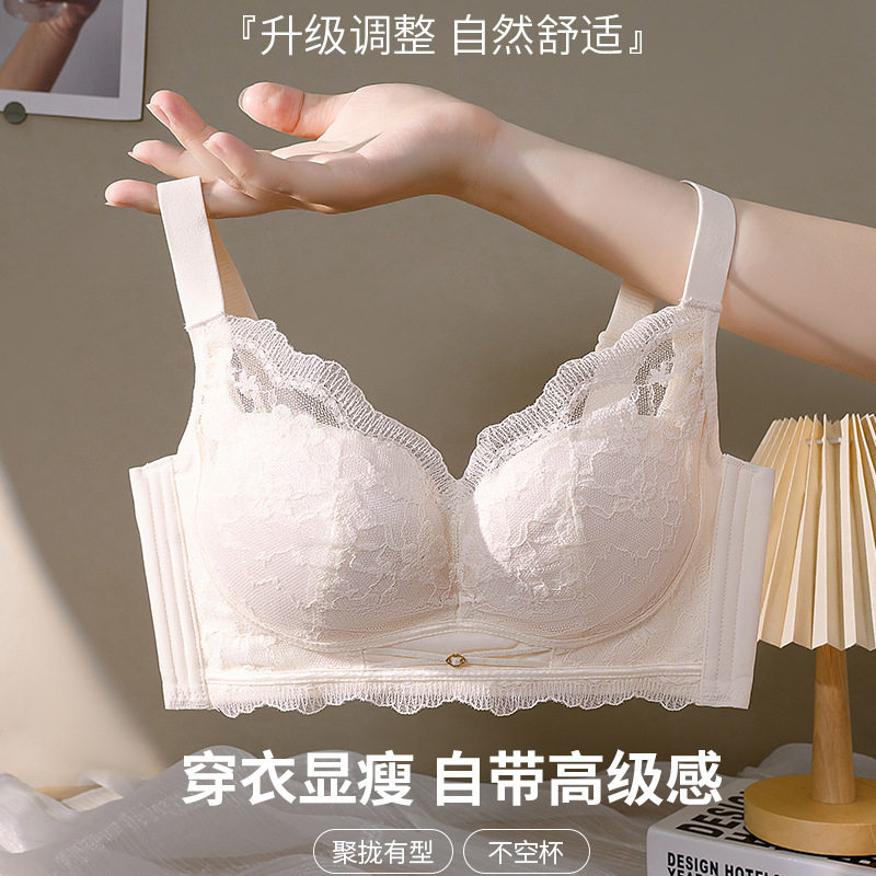 桑蚕丝内衣女小胸中厚款透气蕾丝滑滑杯调整型收副乳无磁聚拢文胸