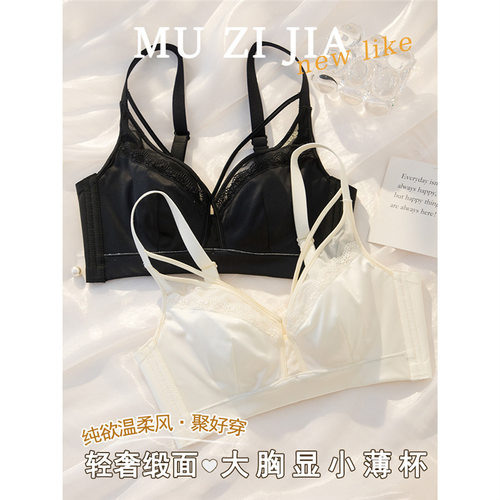 内衣女大胸显小防凸点兔耳朵聚拢薄款无钢圈收副乳防下垂文胸套装