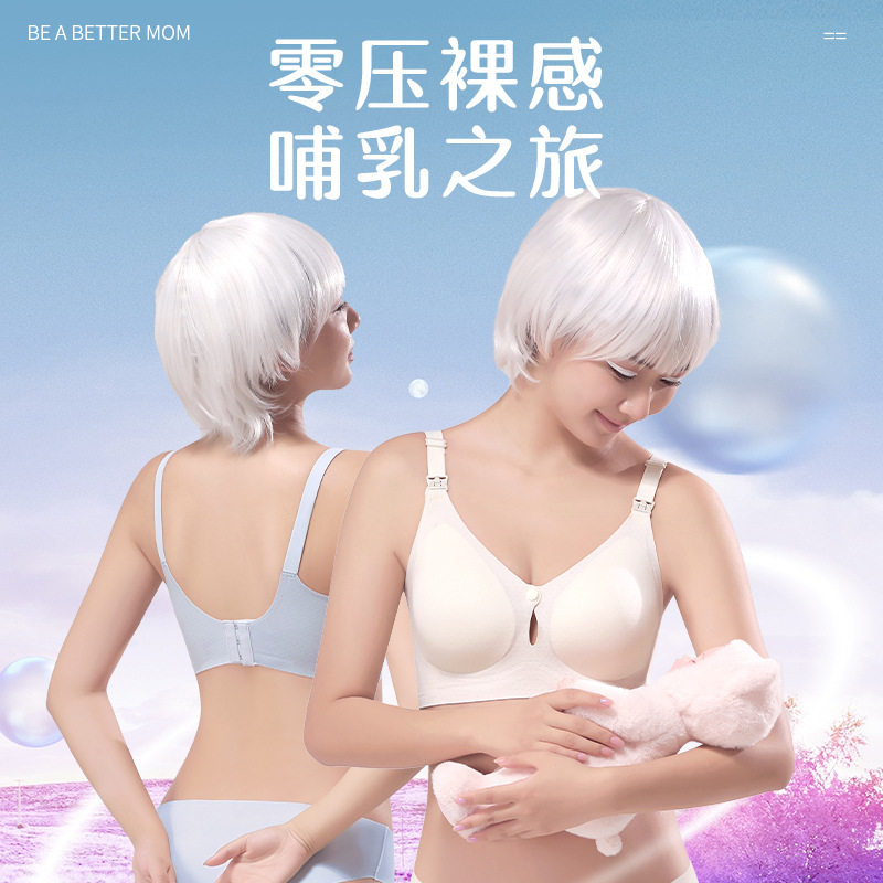 哺乳内衣夏季薄款女聚拢防下垂产后喂奶专用怀孕期果冻胶透气文胸