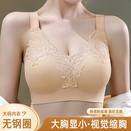 加大码无痕内衣女固定杯薄款大胸显小胸聚拢收副乳防下垂文胸大码