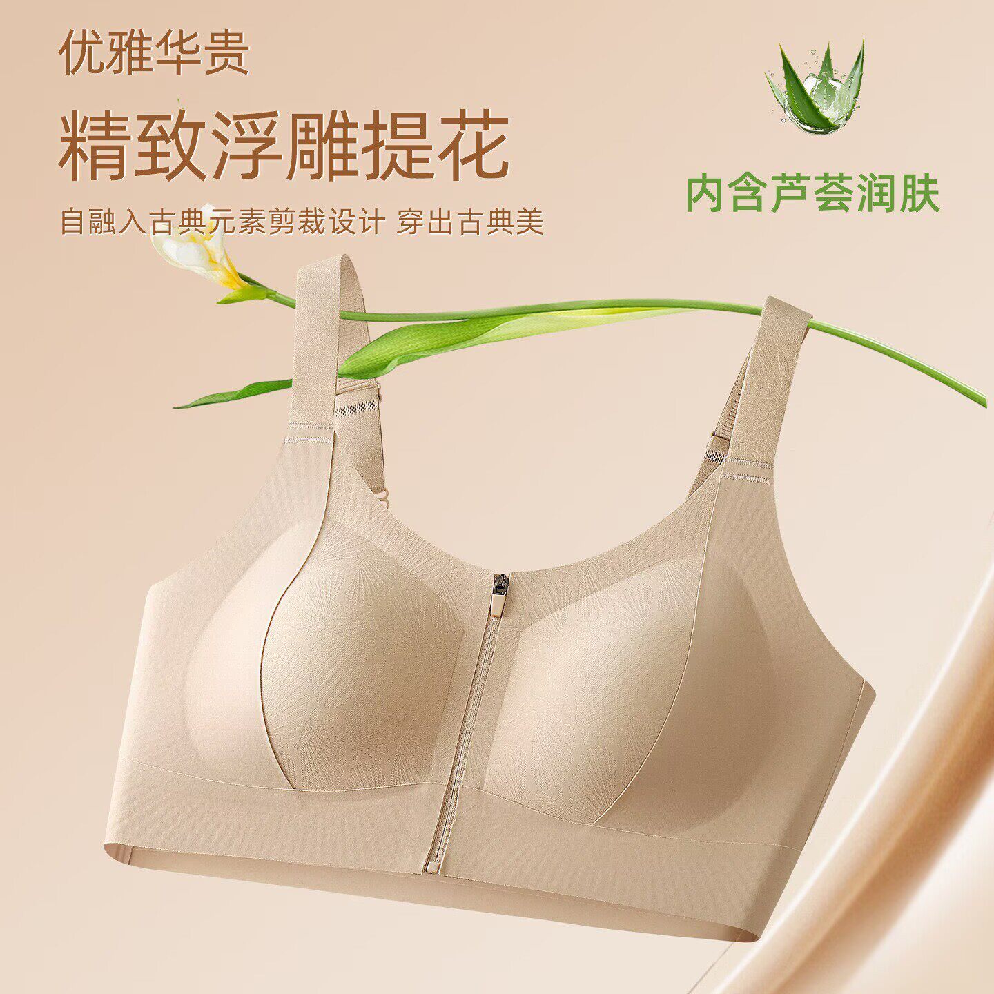 无痕大胸显小粉底液内衣女前拉链易穿脱运动防震提拉束胸文胸罩薄