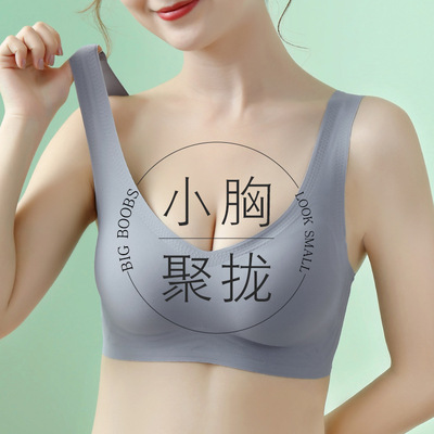 乳胶无痕背心果冻条美背内衣女小胸聚拢上托调整型运动无钢圈文胸