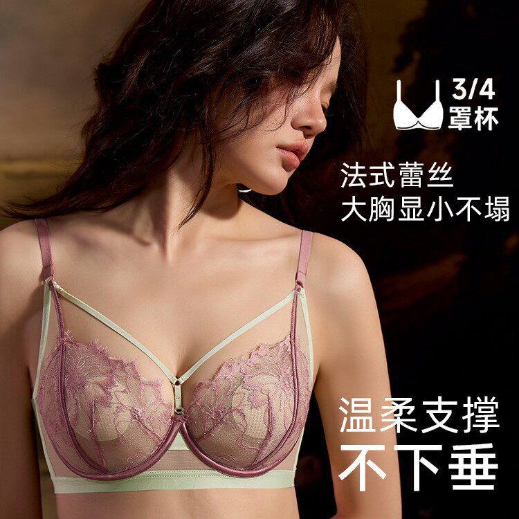 法式性感蕾丝内衣超薄款带网纱透气聚拢大胸显小收副乳防下垂文胸
