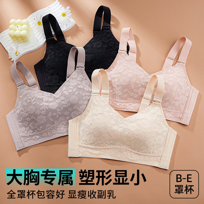 大胸显小内衣女薄款蕾丝舒适透气收副乳无钢圈大码全罩杯文胸bra