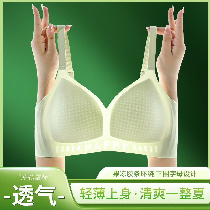 013面膜感夏季超薄内衣无痕果冻胶冰丝透气高质量固定杯机洗文胸