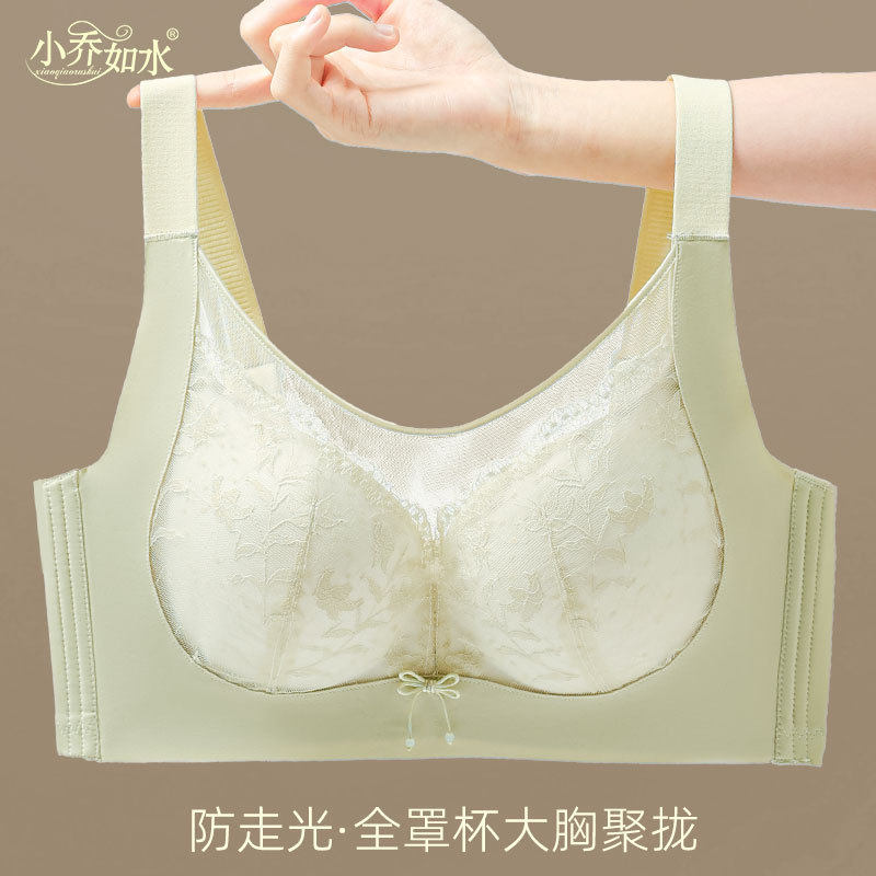 跨境大胸聚拢内衣薄款透气收副乳上托无钢圈防走光调整型大码文胸