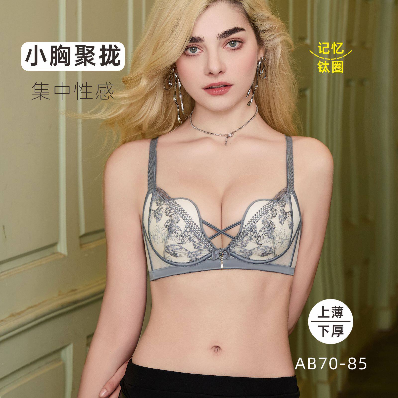多彩多姿内衣女小胸性感聚拢上托侧收副乳软钢圈茶纤维舒适文胸罩