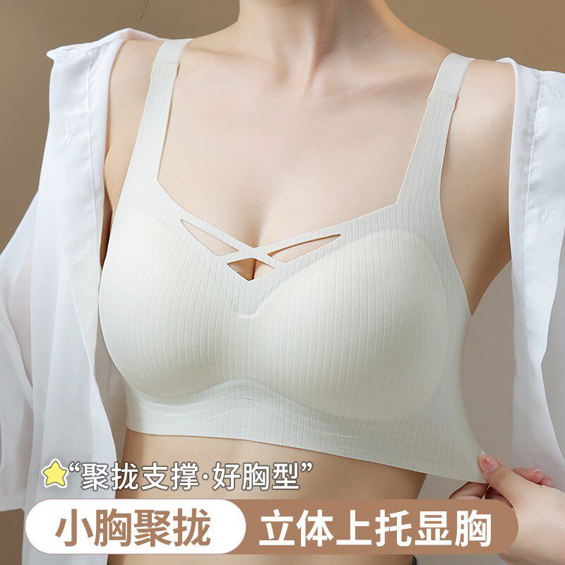 亲肤内衣女士聚拢小胸显大防外扩手掌杯显大文胸收副乳防下垂美型