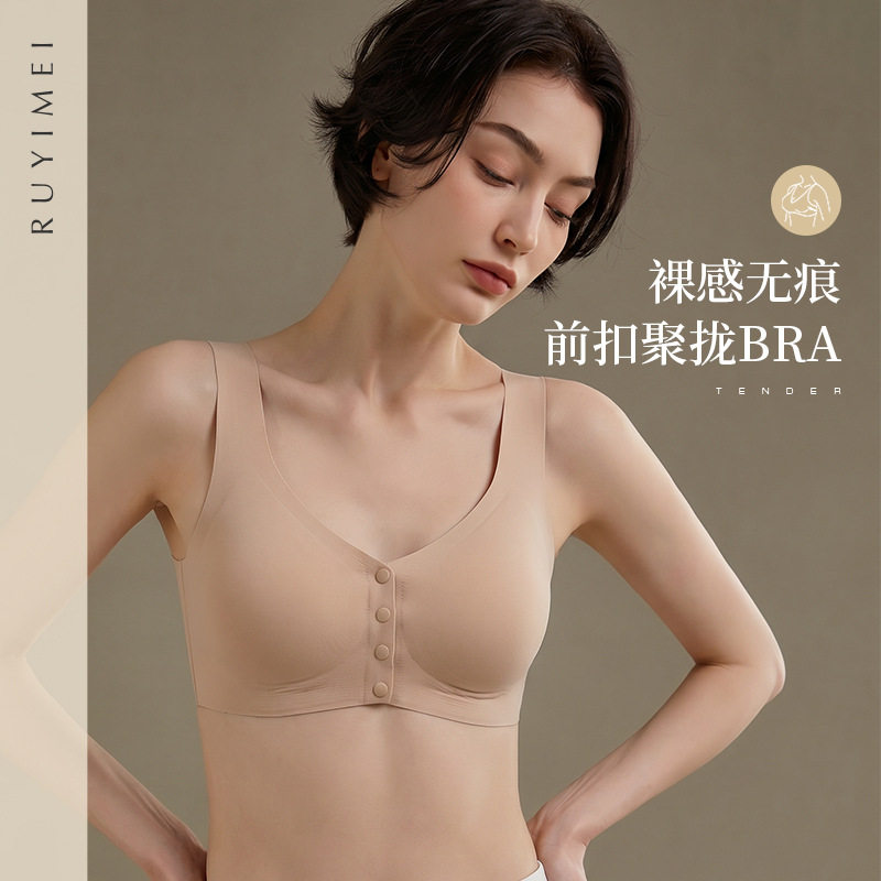 裸感大码显小前扣文胸无痕宽肩带聚拢上托内衣哺乳期舒适便捷女士