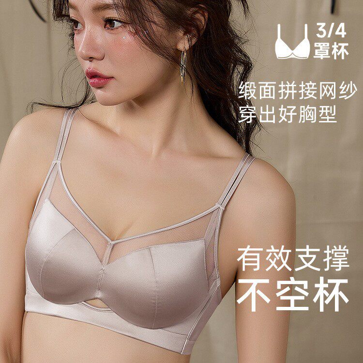 缎面无钢圈简约舒适小胸显大聚拢收副乳美背交叉肩带文胸