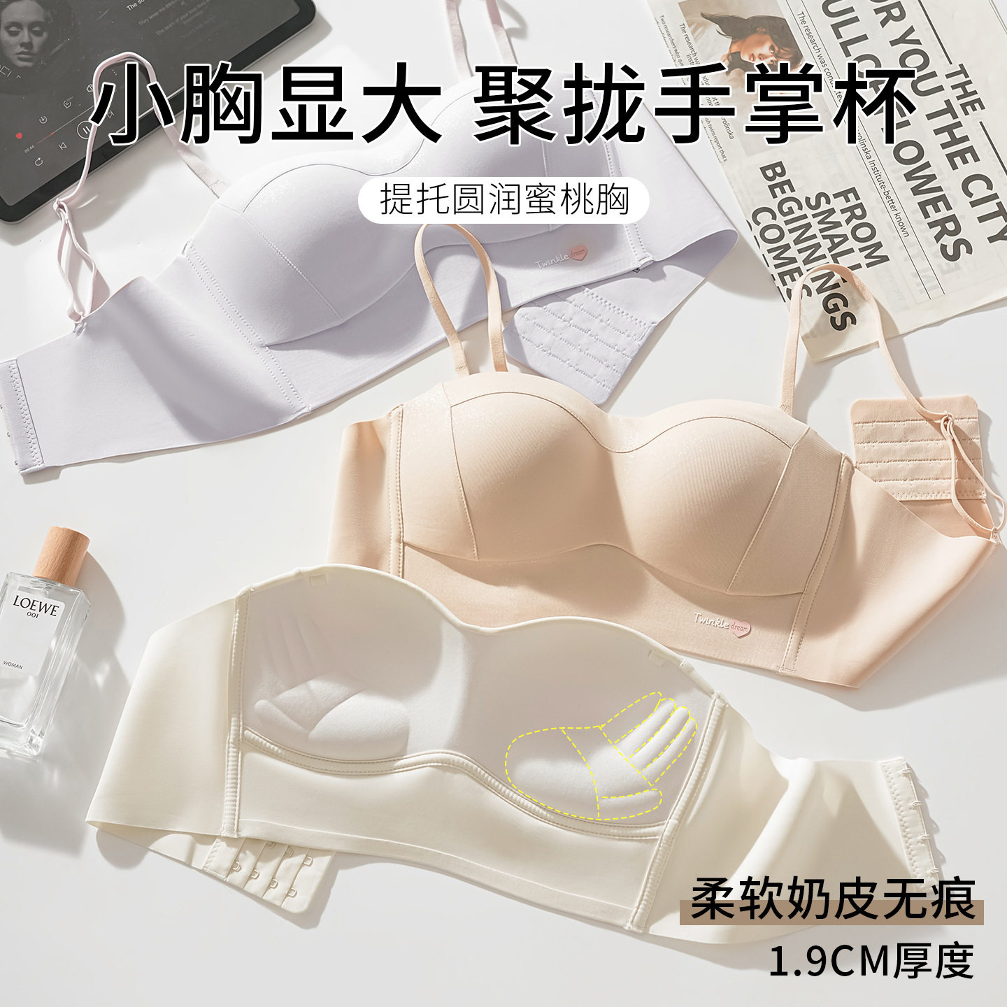 2026春夏新款无痕手掌杯内衣无肩带小胸显大聚拢防下垂无钢圈文胸